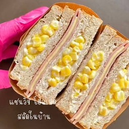 เติมยิ้ม อิ่มท้อง
