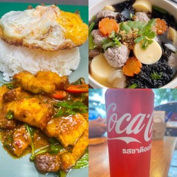 ชุดเซฟข้าวพริกแกงหมูกรอบไข่ดาวแกงจืดเต้าหู้โค๊กกระป๋อง