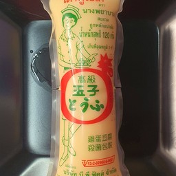 เต้าหู้ไข่