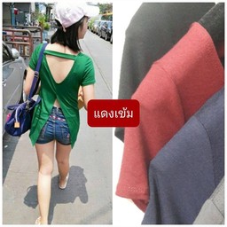แดง เรยอน หลังเซ็กซี่ MLใส่ได้