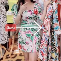 เดรสสั้นสีแดง แขนเจ้าหญิง