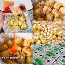 ขนมจีบเจ้จิ๋มเจ้าดังชลบุรี