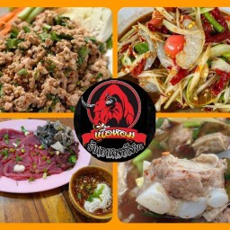 เนื้อหอม อาหารอีสาน