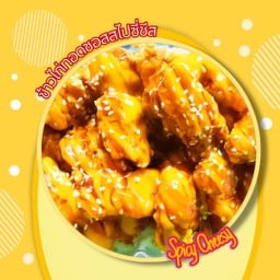 ข้าวไก่ทอดซอสสไปซี่ชีส (spicy cheesy)