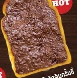 ปังปิ้งเนยนูเทลล่า