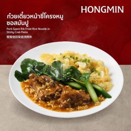 ก๋วยเตี๋ยวหน้าซี่โครงหมูราดซอสมันปู