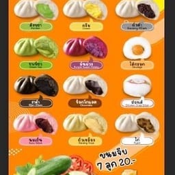 จีบเปา&ไก่ย่าง ฮาลาล