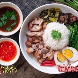 ข้าวขาหมู ไต่เส่งเฮง นครศรีธรรมราช