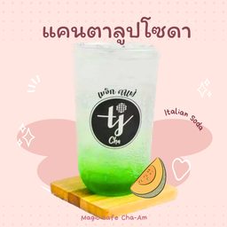 แคนตาลูปโซดา