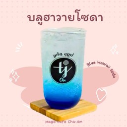 บลูฮาวายโซดา