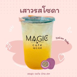 เสาวรสโซดา