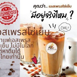 เอสเพรสโซ่เย็น