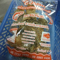 หนังปลากรอบ