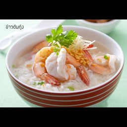 ข้าวต้มกุ้ง