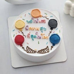 ขอให้เธอมีความสุขที่สุดในโลก