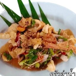 ยำสามกรอบยั่วๆ
