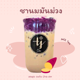 ชานมมันม่วง