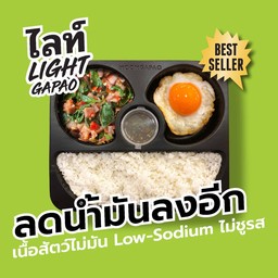 Light - ข้าวกะเพราเบค่อนรมควันไร้มัน+ไข่ดาวเป็ดลาวา