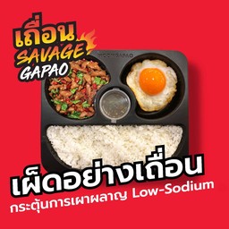 Savage- ข้าวกะเพราหมูแดดเดียว +ไข่ดาวเป็ดลาวา