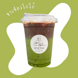 ชาเขียวโกโก้