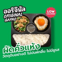 Original ข้าวกะเพราไก่อนามัย+ ไข่ดาวเป็ดลาวา