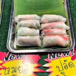 โคตรเมี่ยง&ยำแซบ อาหารตามสั่ง วัดศรีวารีน้อย