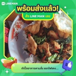 เจ๊เปิ้ลอาหารตามสั่ง แยกไฟแดงโพธิ์สาร