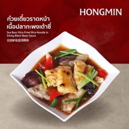 ราดหน้าเนื้อปลากระพงเต้าซี่