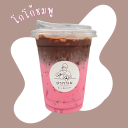 โกโก้ชมพู