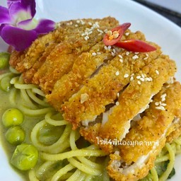 สปาเก็ตตี้แกงเขียวหวานไก่กรอบ