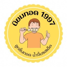 ข้าวไข่ข้นจุ๊บจุ๊บ เสรีไทย