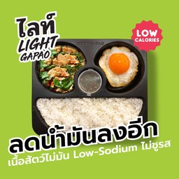 Light- ข้าวกะเพราไก่ (จัมโบ้)+ไข่ดาวเป็ดลาวา