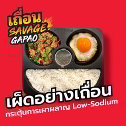 Savage- ข้าวกะเพราเป็ดพะโล้ + ไข่ดาวเป็ดลาวา