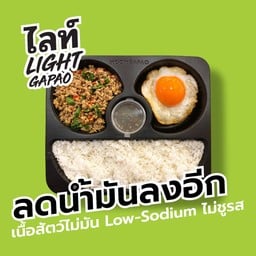Light- กะเพราหมูอนามัยปลาร้าสับ+ไข่ดาวเป็ดลาวา
