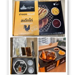 สเต็กเตาร้อน สเต็กถ้วยร้อน ไก่ หมู พกพา สเต็กแคมปิ้ง