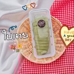 กินหนมกันมั้ย ลาดพร้าว87