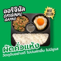 Original ข้าวกะเพราหมูอนามัย + ไข่ดาวเป็ดลาวา