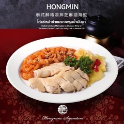 ไก่ฮ่องกงแช่เหล้า ยำแมงกะพรุนน้ำมันงา