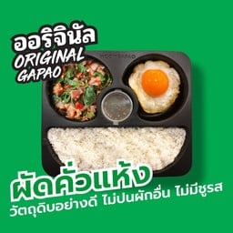Original ข้าวกะเพราเบค่อนรมควันไร้มัน+ ไข่ดาวเป็ดลาวา