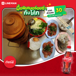 [อร่อยซ่ากับโค้ก] จุ่มรวมมิตร+โค้ก ออริจินัล (ขวดลิตร)