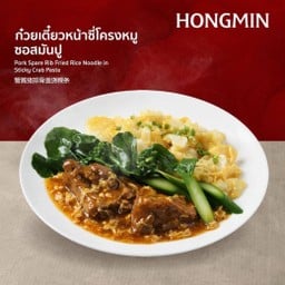 ก๋วยเตี๋ยวหน้าซี่โครงหมูราดซอสมันปู