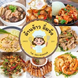 ล้านข้าว อิ่มจัง ปั๊ม ปตท. นาดี