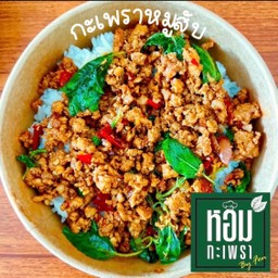 กะเพราหมูสับ