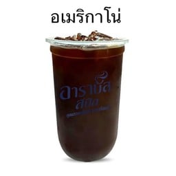 อาราบัสสปีด(เจ้าพระยาสุรศักดิ์)