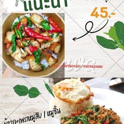 ร้านหมูหมู-Crispy pork