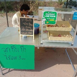 นายเจมส์/บาร์บีคิว