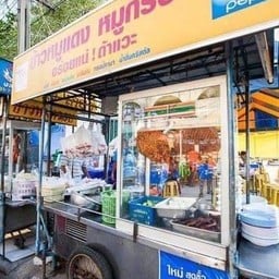 บะหมี่เกี๊ยวสองโทนเจ้าดังรอบเช้า