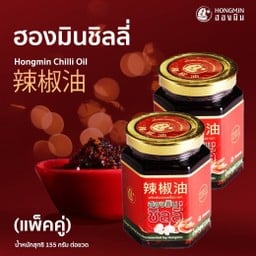 ฮองมินชิลลี่ (แพ็คคู่)