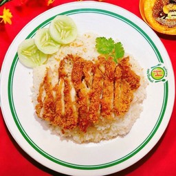 ข้าวมันไก่ทอด (พิเศษ)