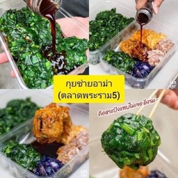 กุยช่ายอาม่าพระราม5แป้งบาง